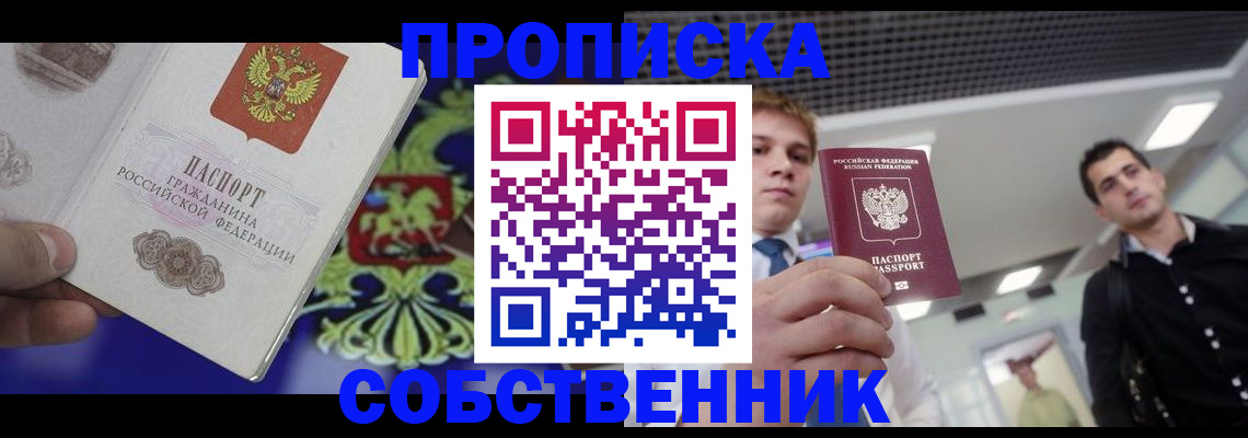 прописка паспорт в Верещагино