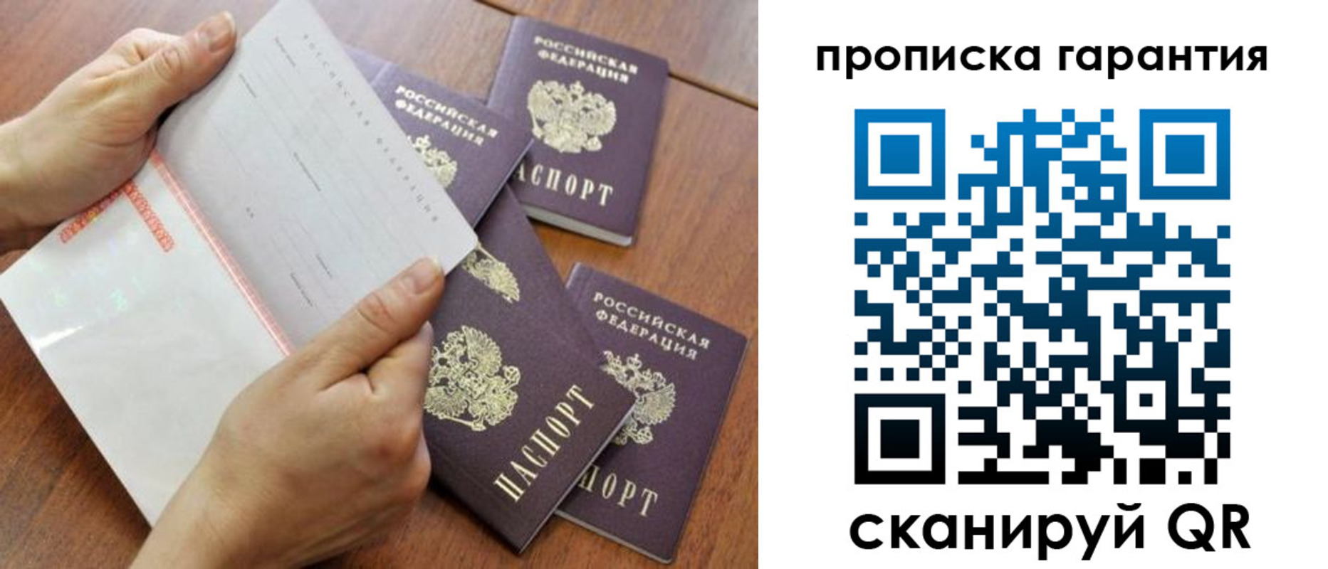 прописка в Верещагино