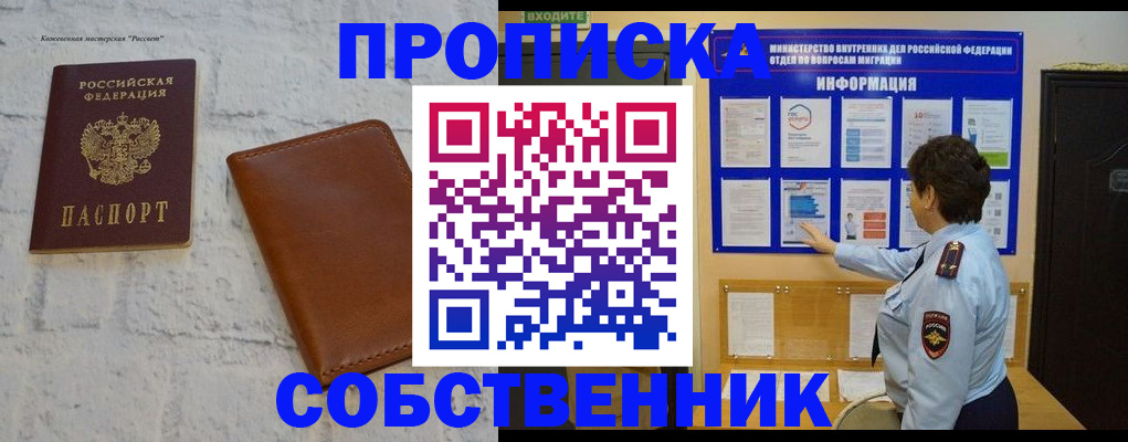 временная регистрация гарантия в Верещагино