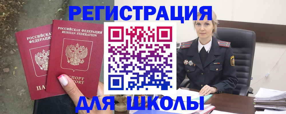 прописка 2025 в Верещагино