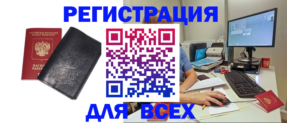 прописка 2025 в Верещагино